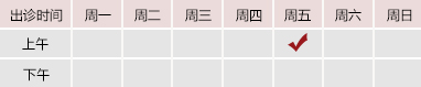 看外囯大鸡吧操逼视频北京御方堂中医治疗肿瘤专家姜苗教授出诊预约